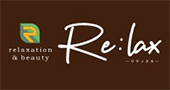 relaxation＆beauty Re:lax -リラックス- | 当店について | 茨城県笠間市のトータルビューティーサロン「relaxation＆beauty Re:lax」